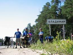 Въезжаем во Владимир