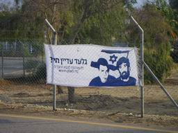 Плакат организации, борящейся за освобождение удерживаемого 'Хамасом' солдата Гилада Шалита. На плакате вопрос: 'Гилад еще жив?'