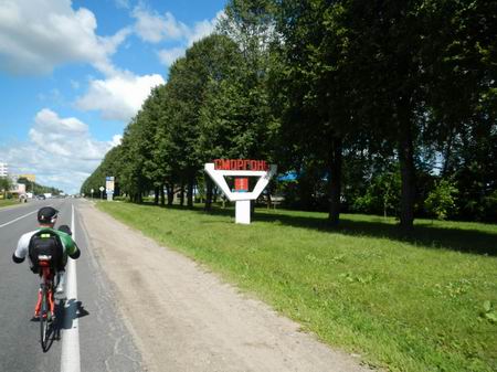 Приехали в Сморгонь