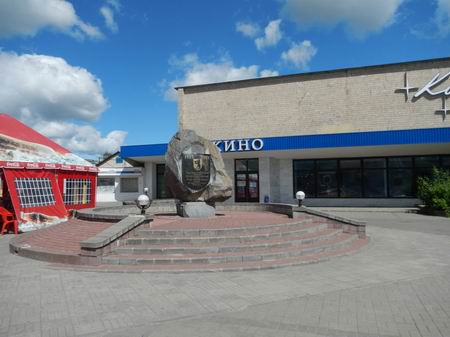 и камень