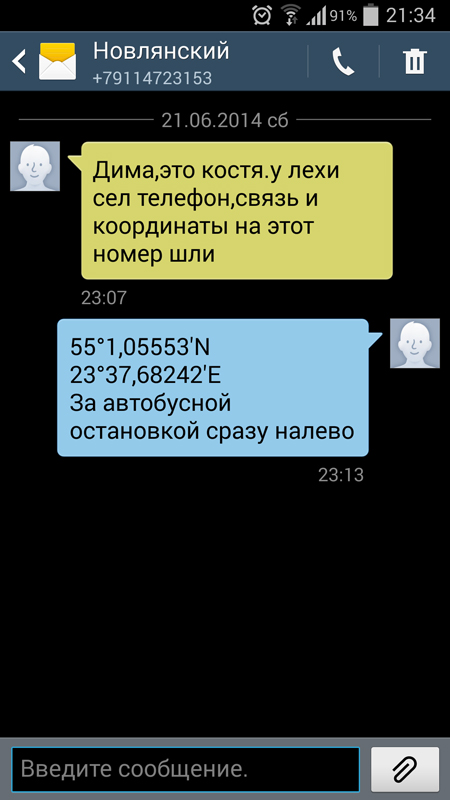 Группа Дмитрия Петухова, организующая палаточный спальный КП в Вилькии передала участникам бревета координаты места КП.