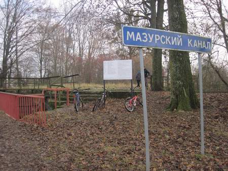Мазурский канал
