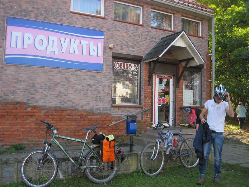 Остановка у магазина