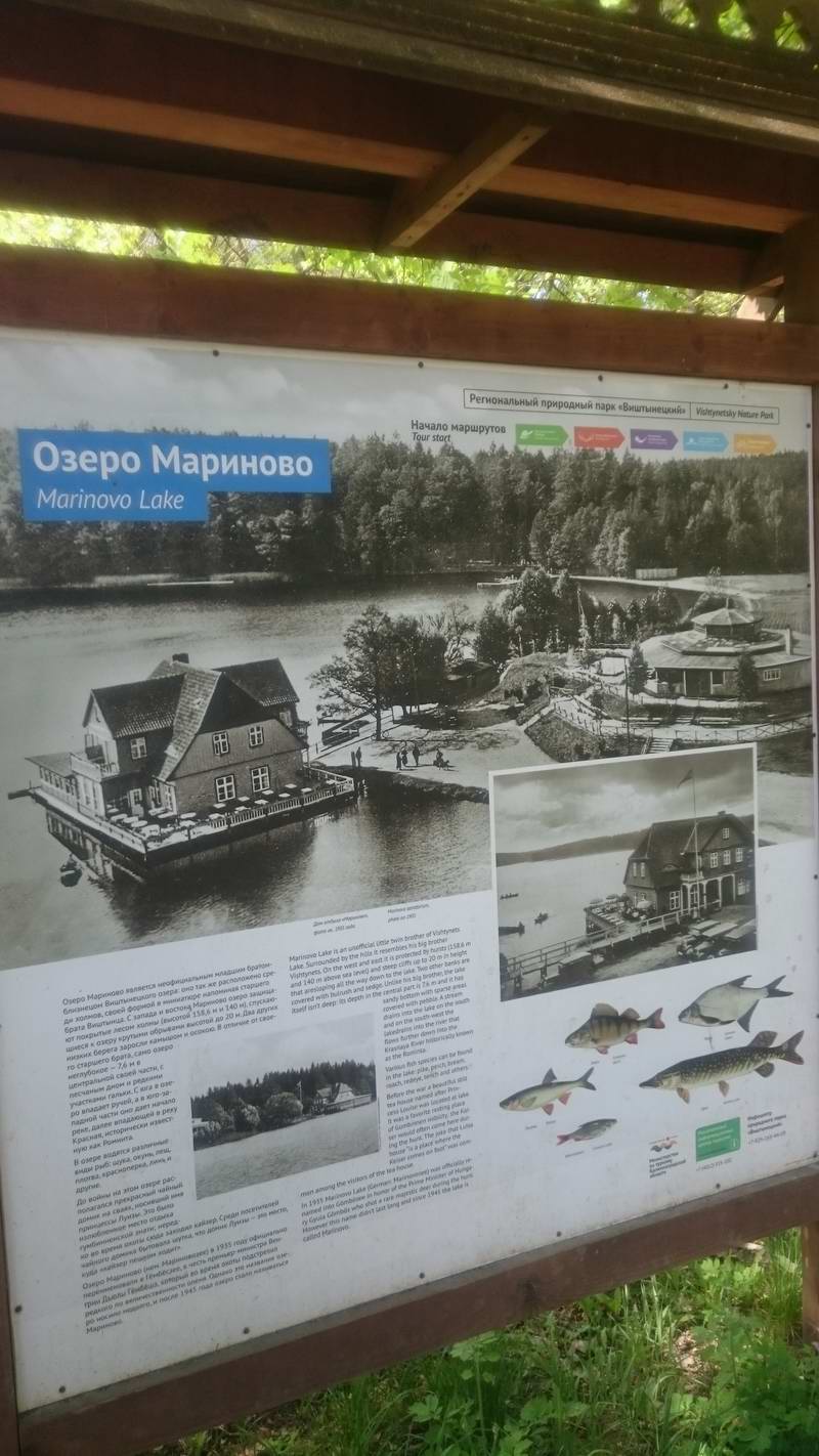 Инфо про о. Мариново