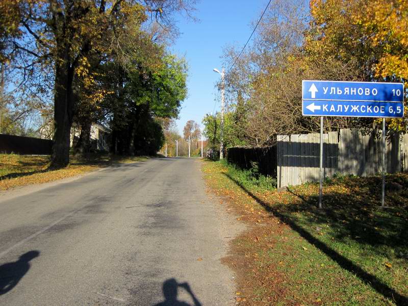 Наш поворот