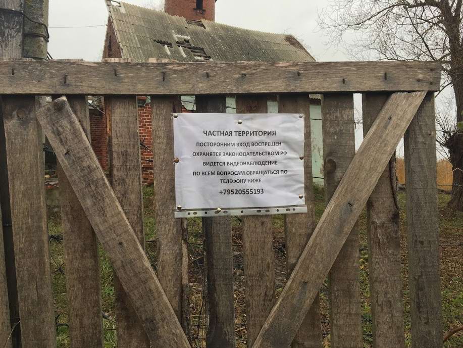 Читаем информацию на заборе.