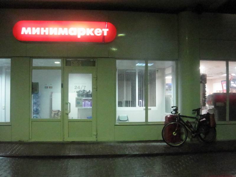 Остановился в минимаркете на АЗС Лукойл попить кофе