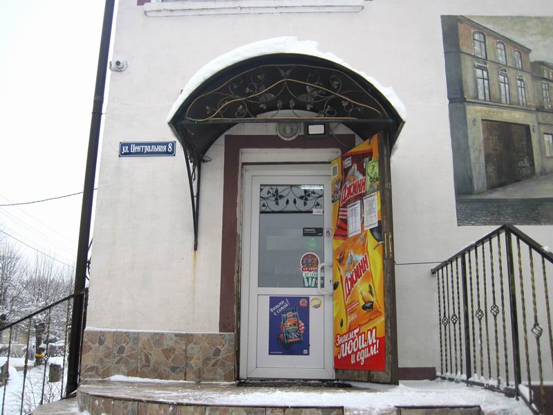 Магазинная остановка в Корнево
