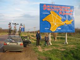 Въезжаем в Крым