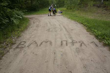 Записка от Виктора Руднякова