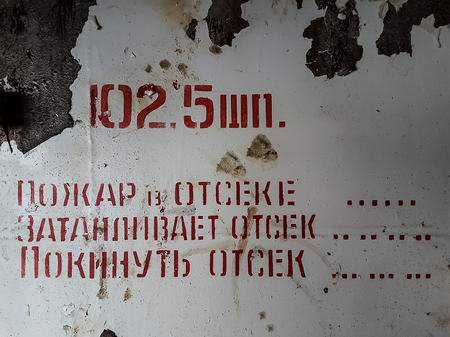 Покинуть отсек