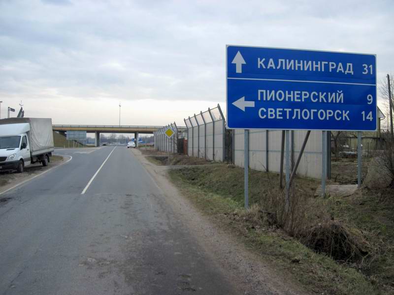 Едем прямо