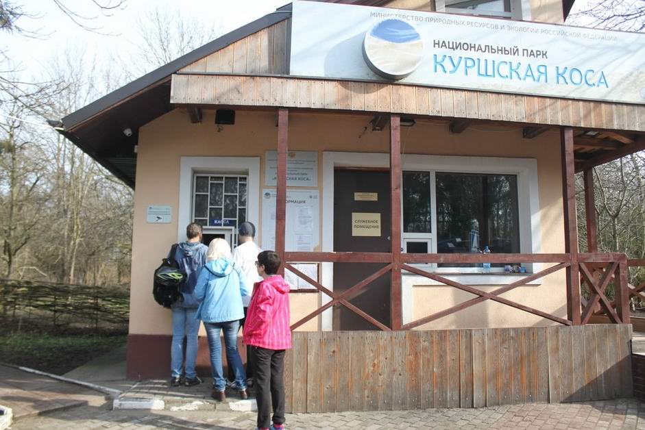 19. Билеты в нацпарк продают тут