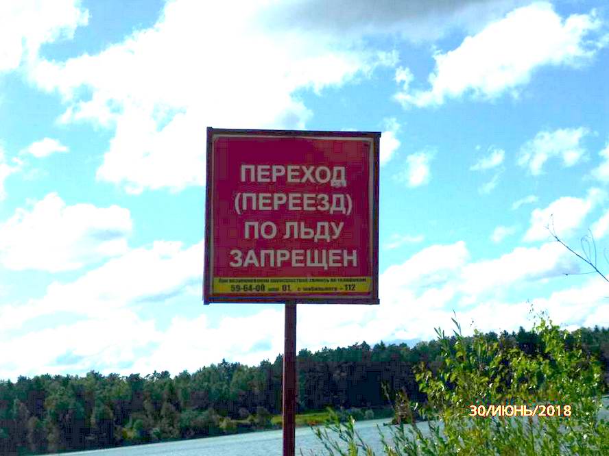 В мороз зимой карьер покрывается слоем льда