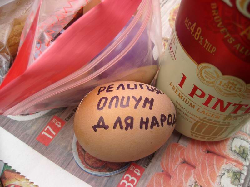 Сатанинское яйцо