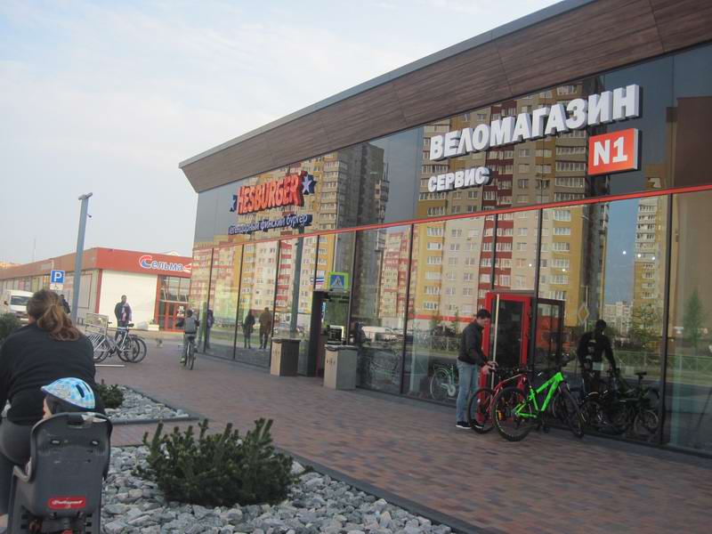 Веломагазин