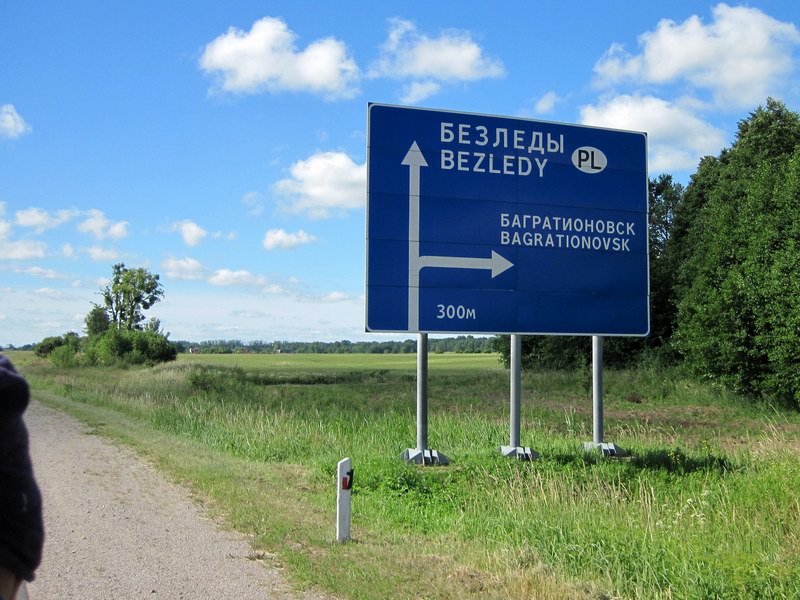 Едем прямо