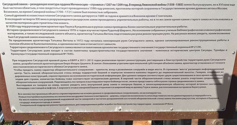 Туристическая информация