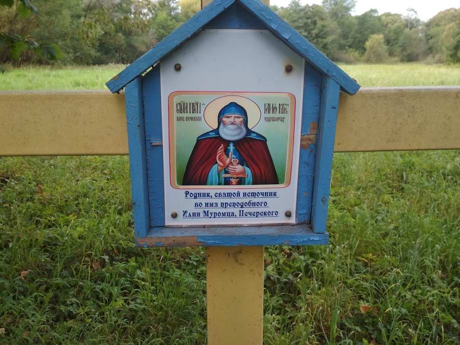 Вода освящена