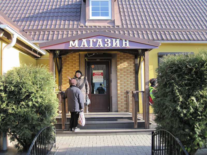Как раз возле магазина