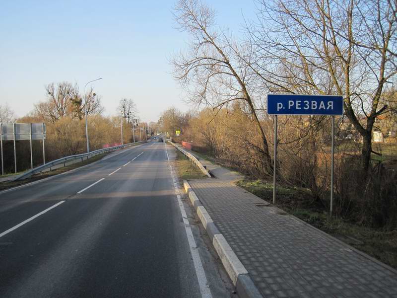 Река Резвая