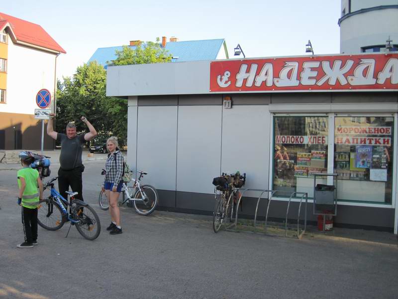 Проезжаем магазин Надежда