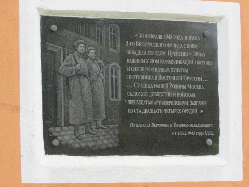 Табличка на здании