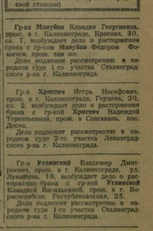 Объявление о разводе