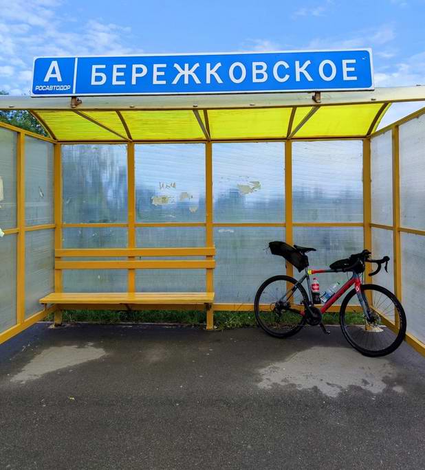 Автобусная остановка Бережковское
