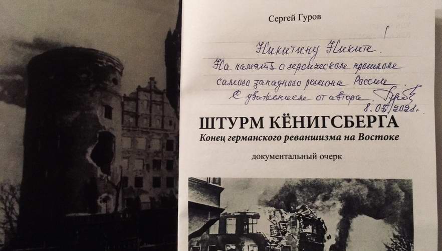Книга на память