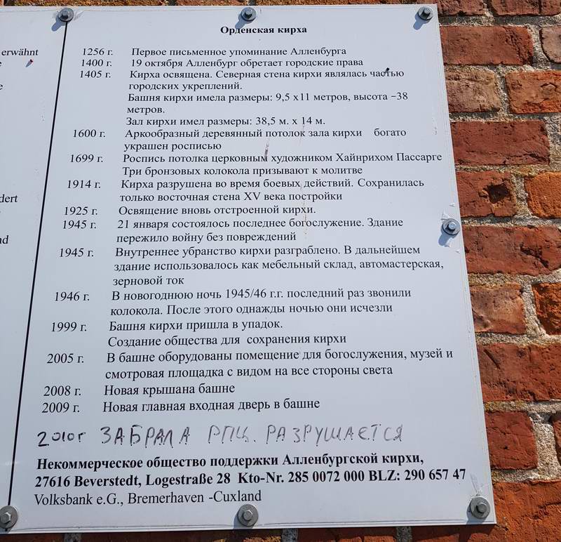 Информация о кирхе