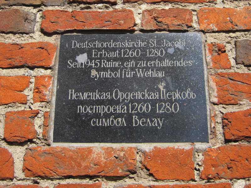 Табличка на кирхе