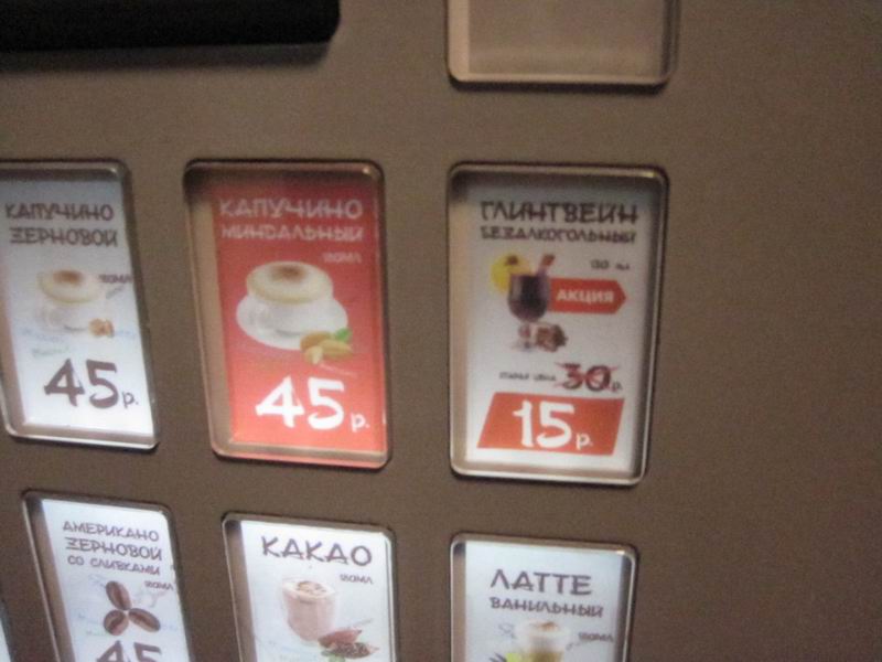 Подкрепился самым дешёвым напитком в кофейном аппарате на финише