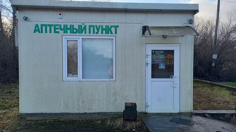 К сожалению аптечный пункт не работает