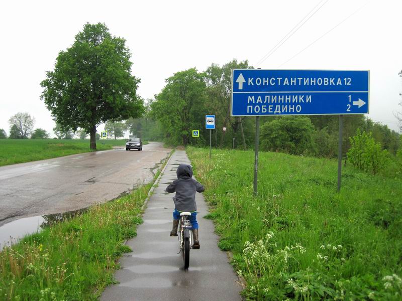 Нам - направо