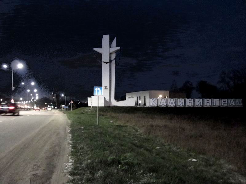 Въезд в Калининград