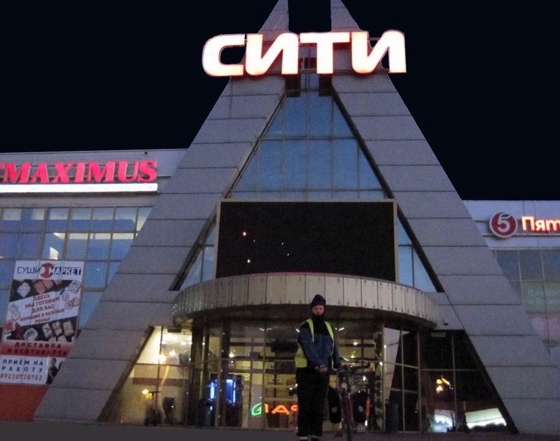 Финиш возле Сити