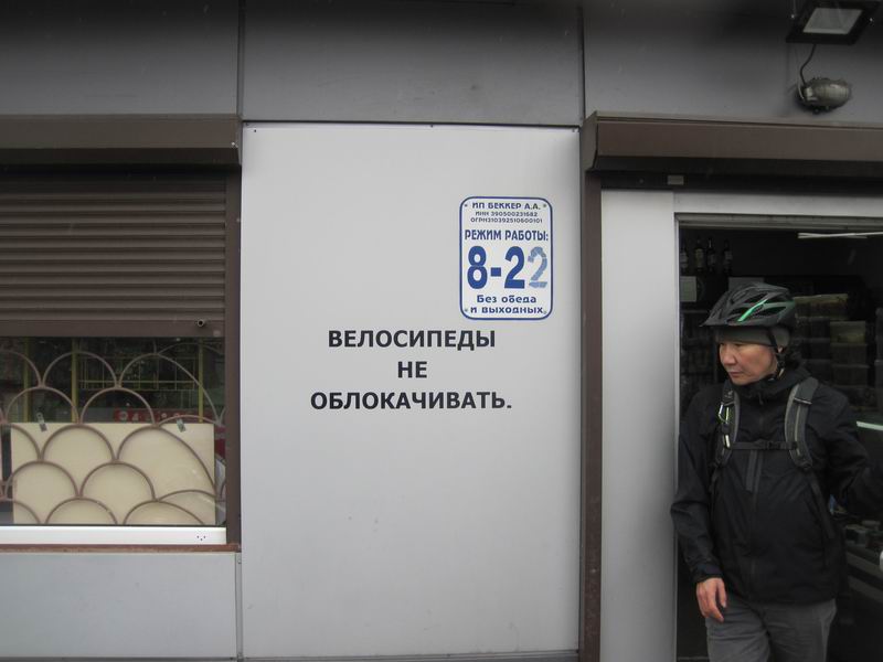 Злая надпись