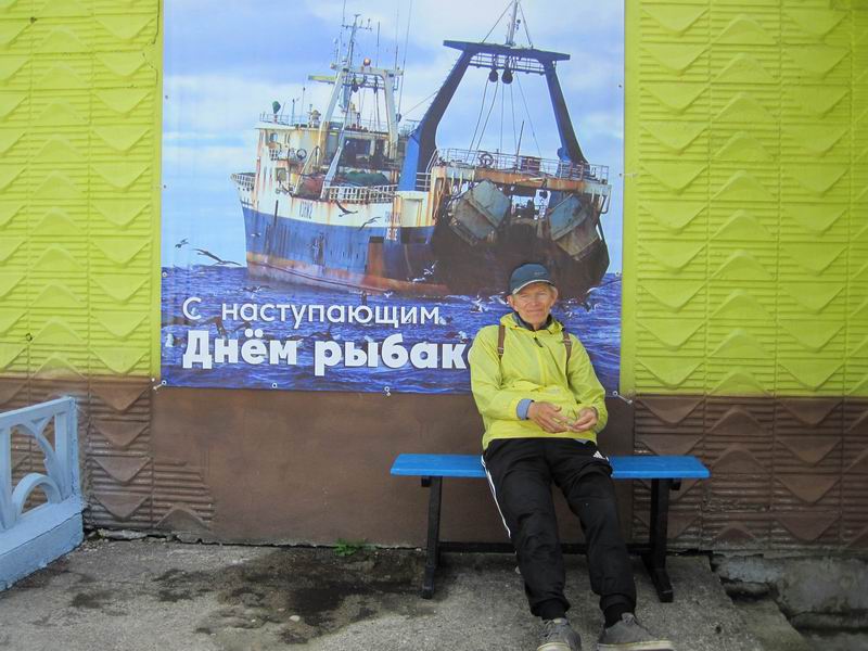 С наступающим днём рыбака