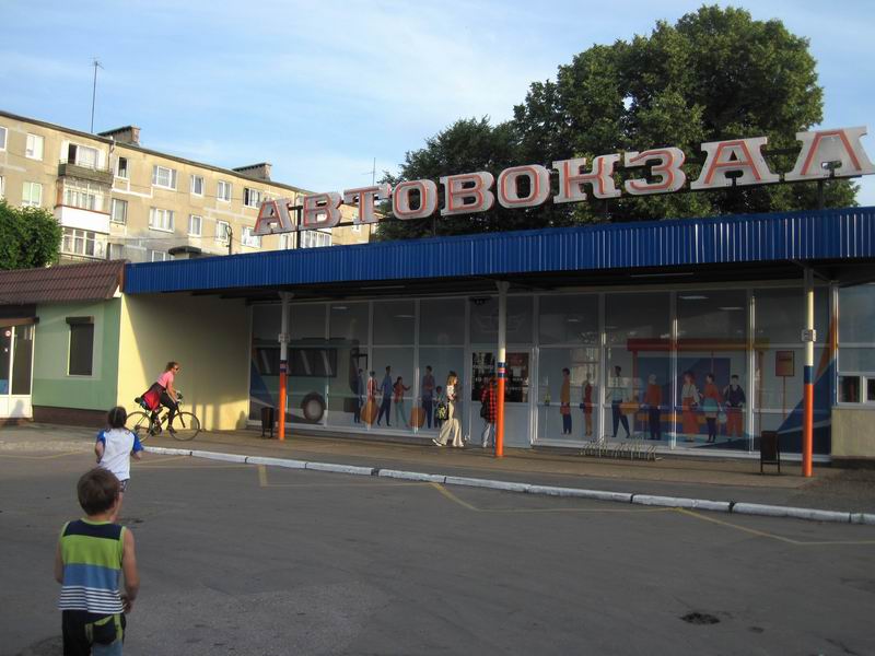 Приехали на автовокзал