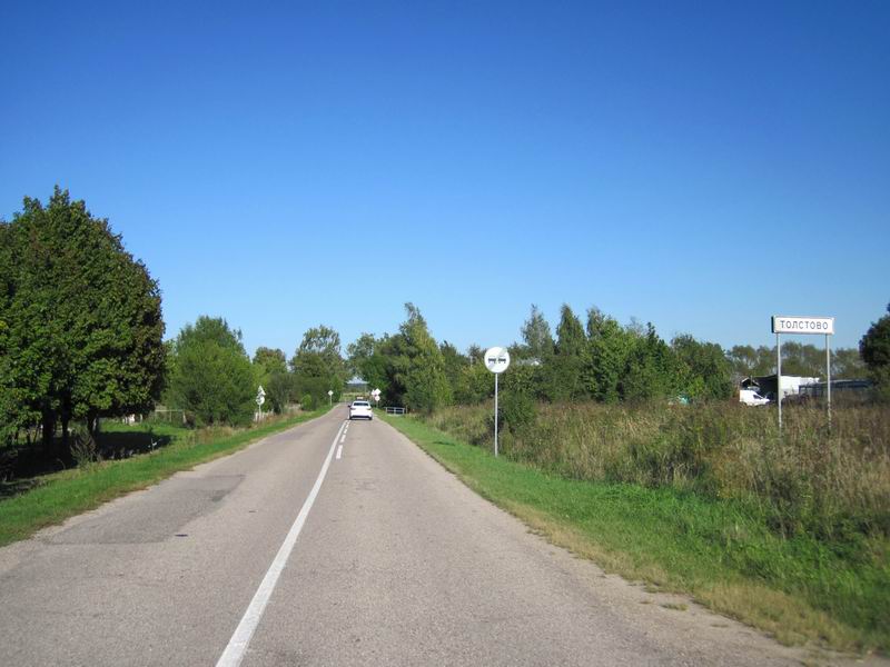 Въезжаем в Толстово
