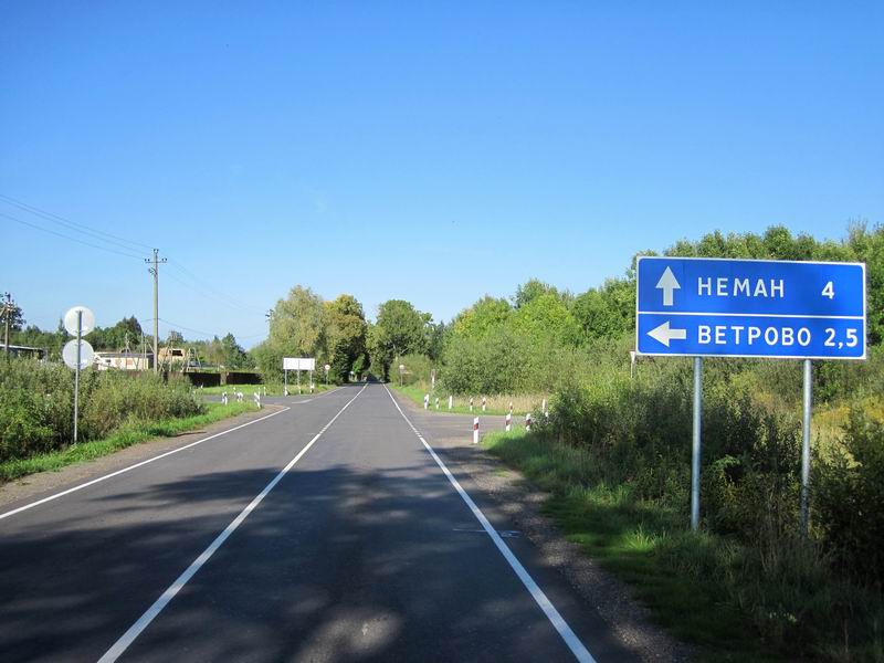 Поворачиваем на Ветрово