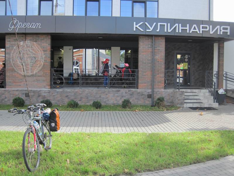 Обеденная остановка в Кулинарии в Полесске