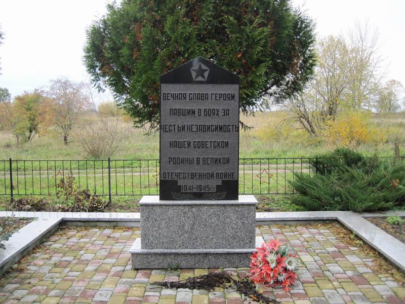 Вечная слава героям