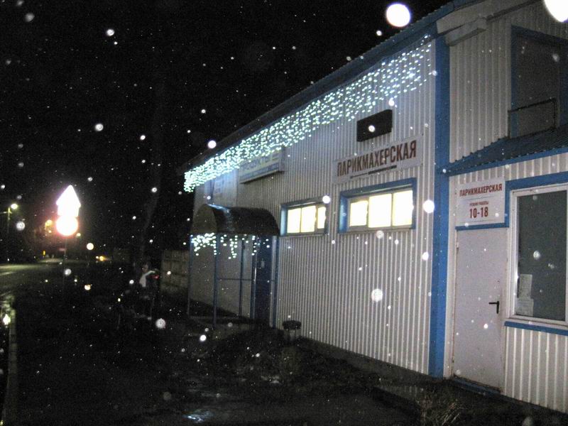 Эклерная остановка в Низовье