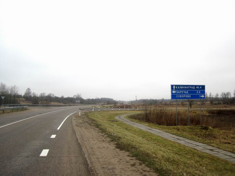 До Калининграда 40 км
