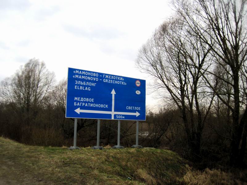 Указатель на Берлинке