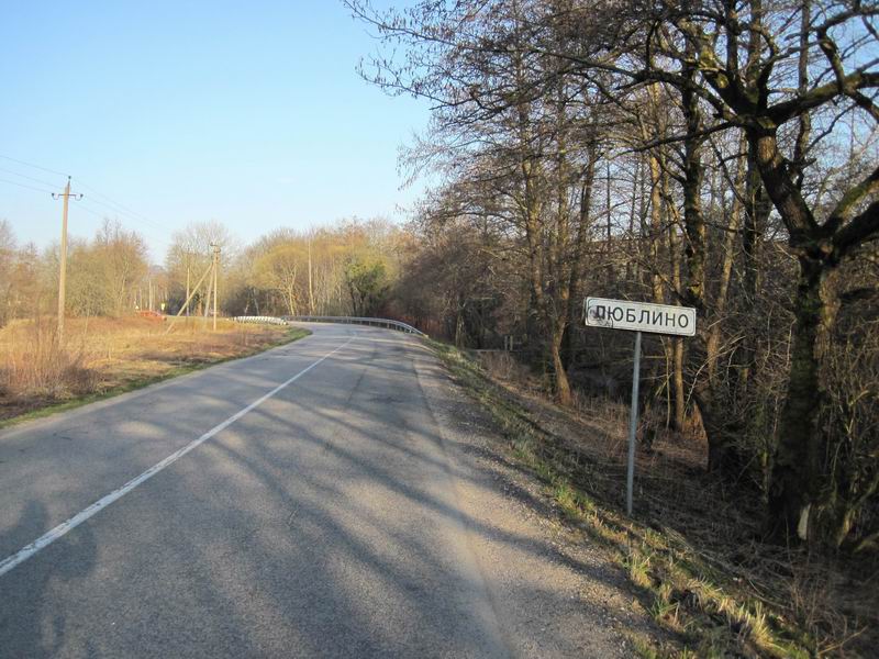 Въезд в Люблино