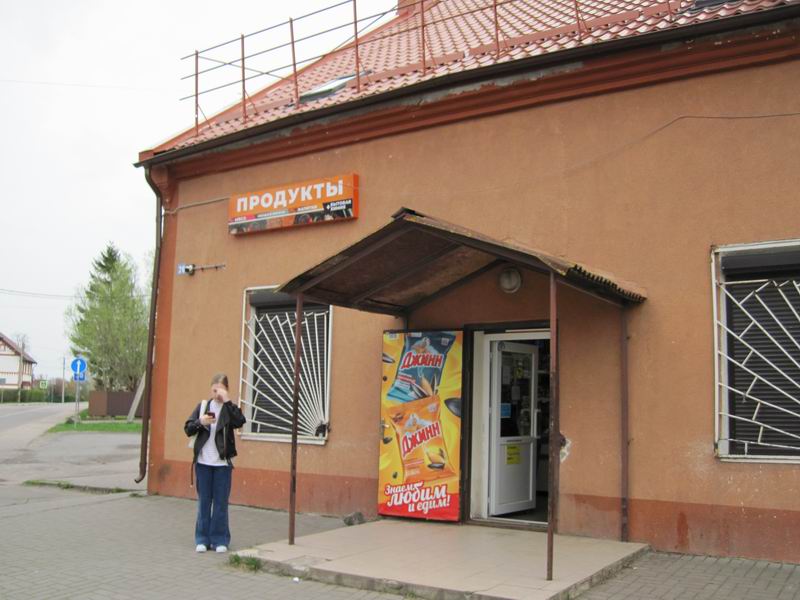 Магазинная остановка в Некрасово