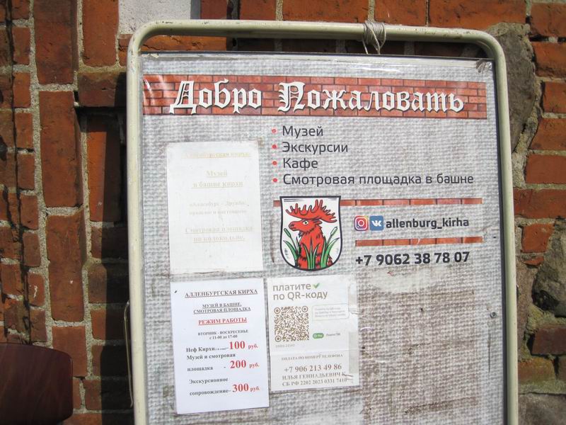 Туристическая информация и цены. А самое главное - это герб с лосём!